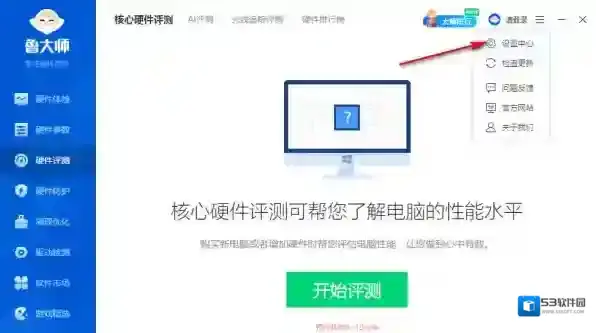 鲁大师声音