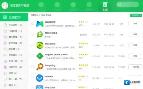 360软件管家软件管家