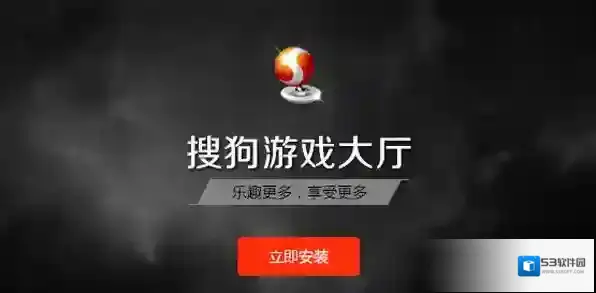 游戏大厅游戏