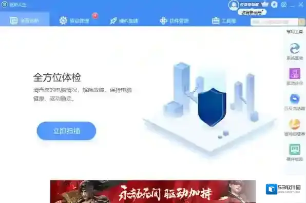 硬件检测工具电脑硬件检测