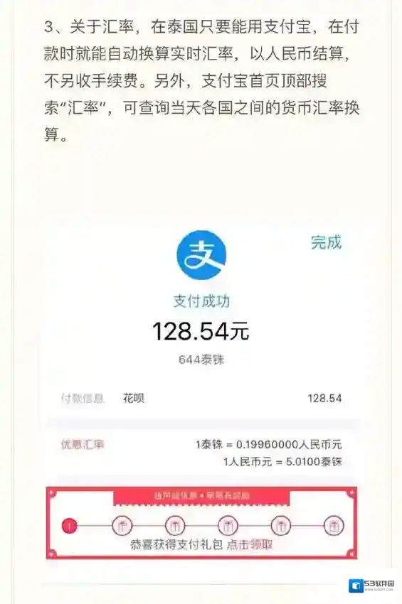支付宝支付宝付款