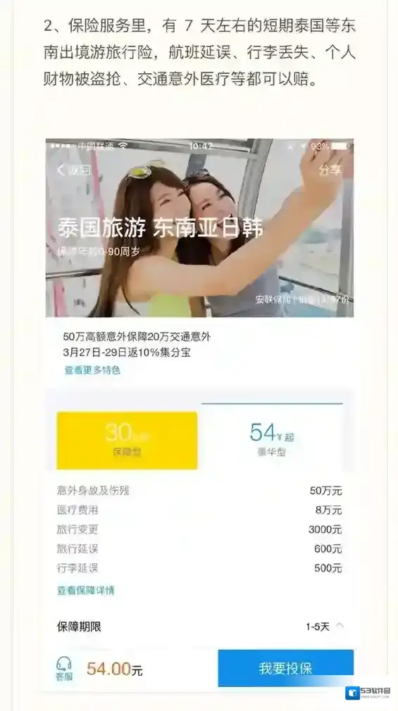 支付宝有很多