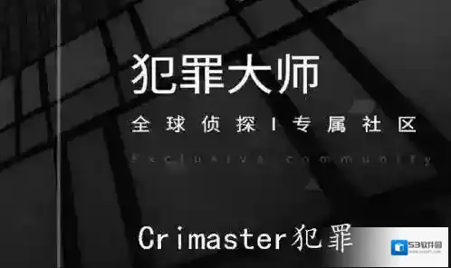 crimaster犯罪大师陵墓