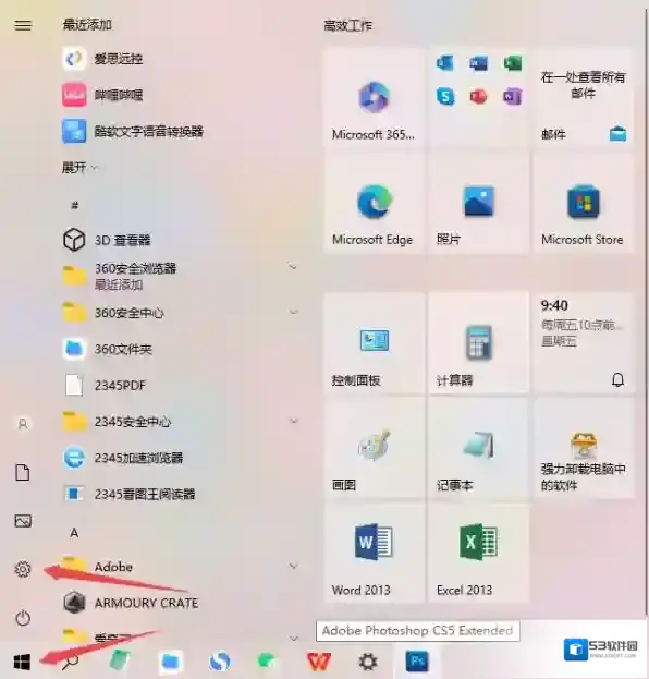 office阻止