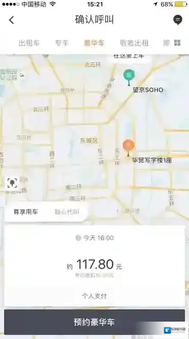 滴滴出行乘客