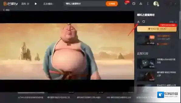 芒果TV下载