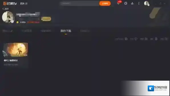 芒果TV就可以
