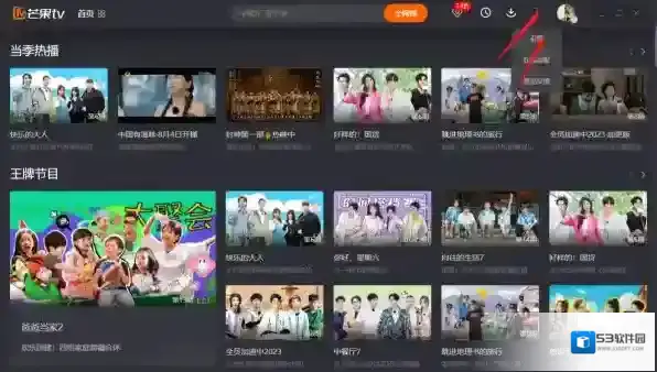 芒果TV视频