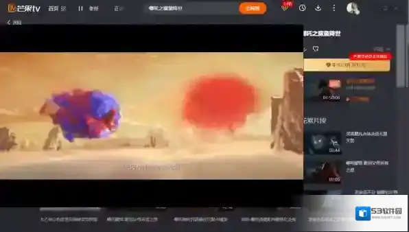 芒果TV芒果