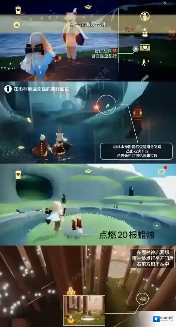 Sky光遇雨林
