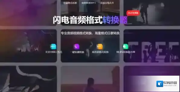 音频剪辑软件闪电
