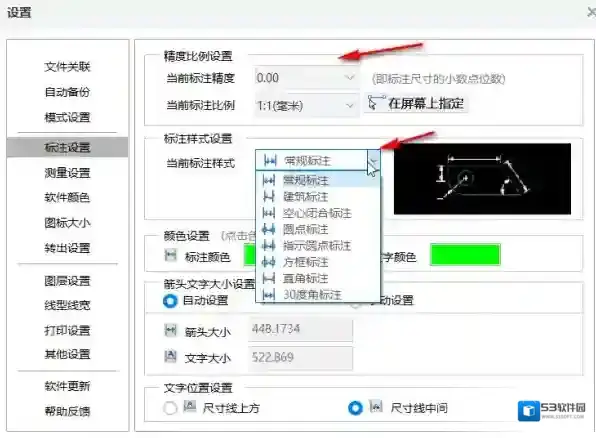 CAD迷你画图自定义