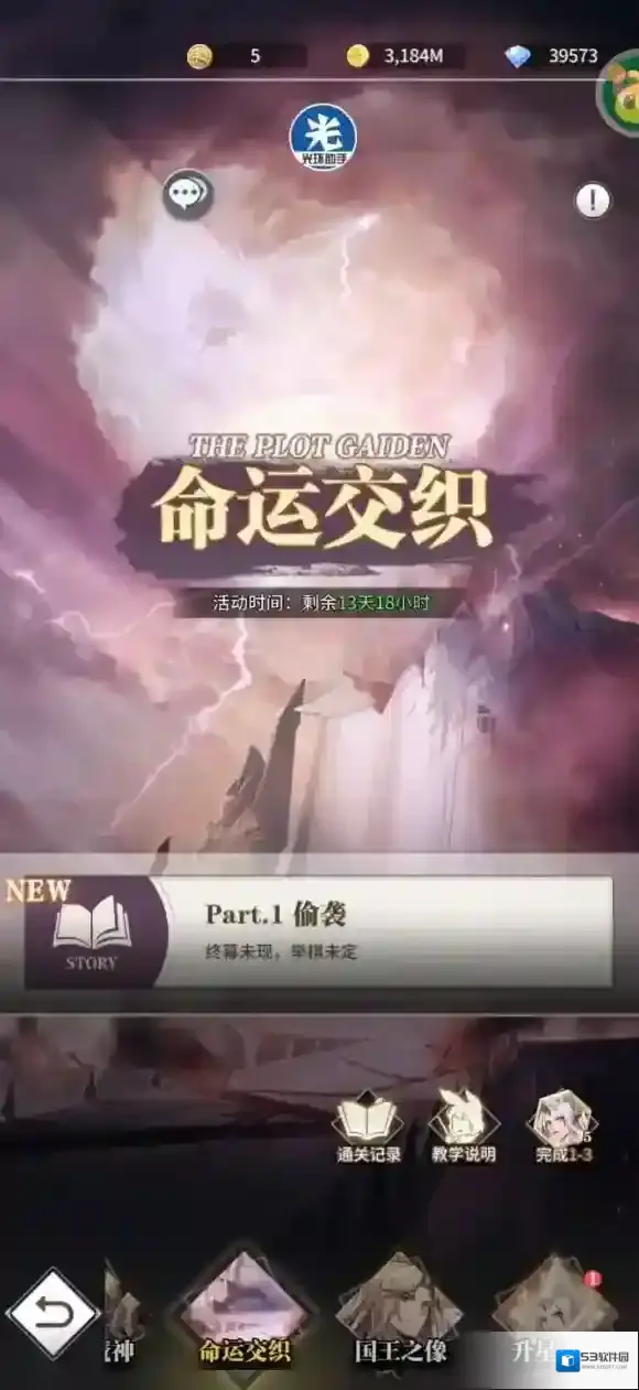 斗罗大陆武魂觉醒罗刹