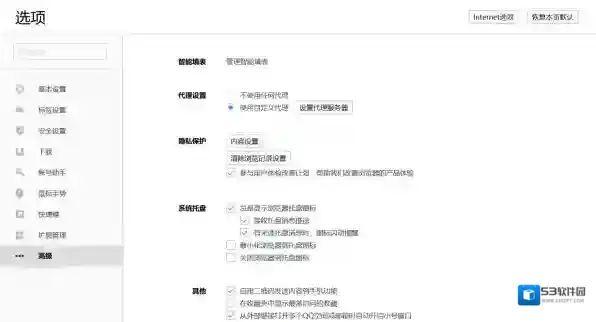 搜狗浏览器浏览器