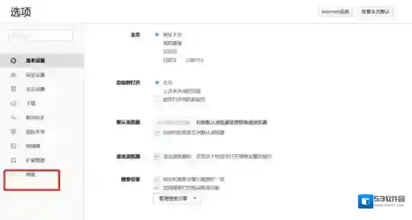 搜狗浏览器摄像头
