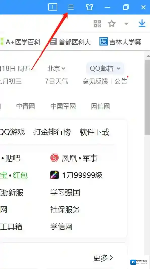 搜狗浏览器电脑摄像头