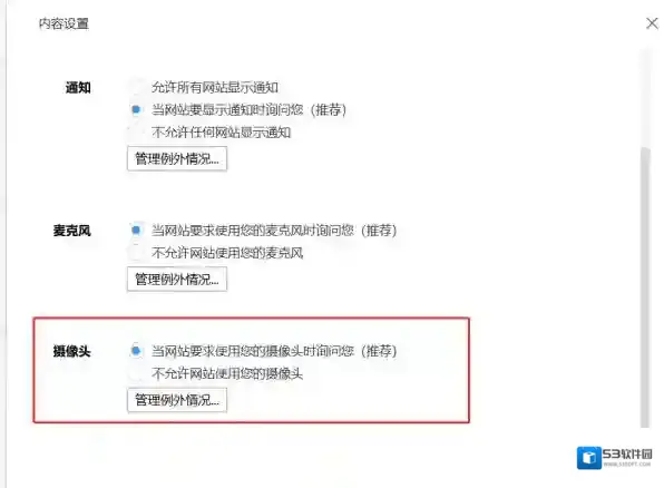 搜狗浏览器设置