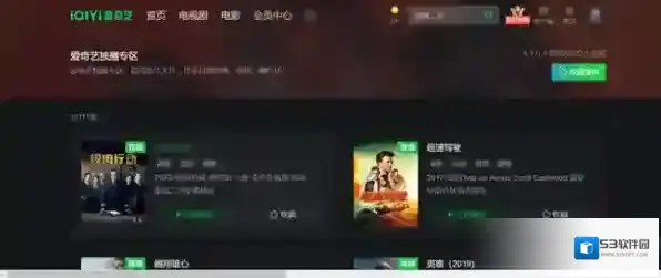 爱奇艺视频
