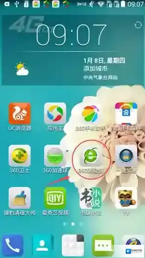 360浏览器截图