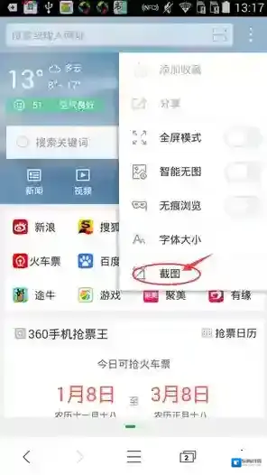 360浏览器点击