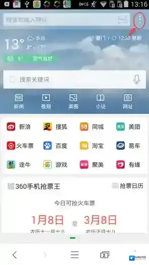 360浏览器就可以