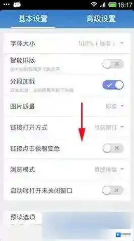 UC浏览器如下图所示