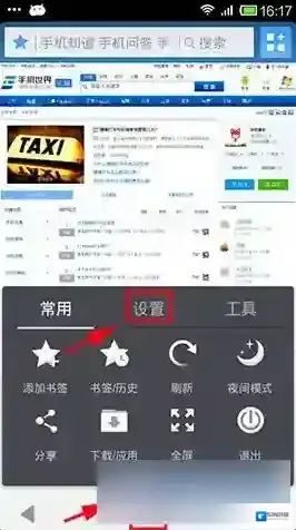 《UC浏览器》自动保存密码功能的使用方法介绍