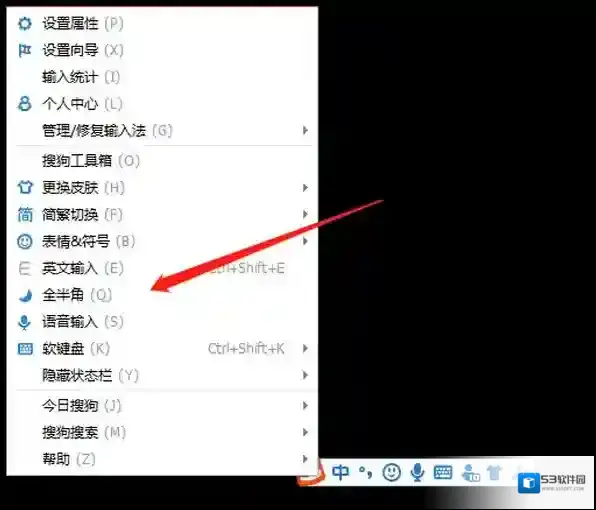 搜狗输入法输入