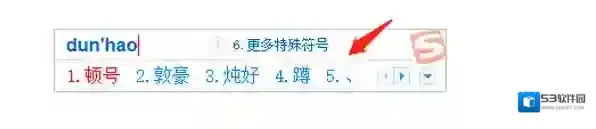 搜狗输入法不出