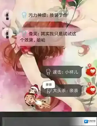 QQ厘米秀