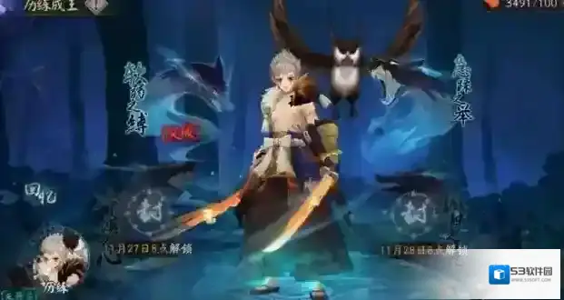 阴阳师生命