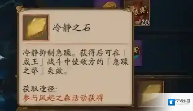 阴阳师山风