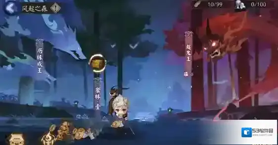 阴阳师超鬼王