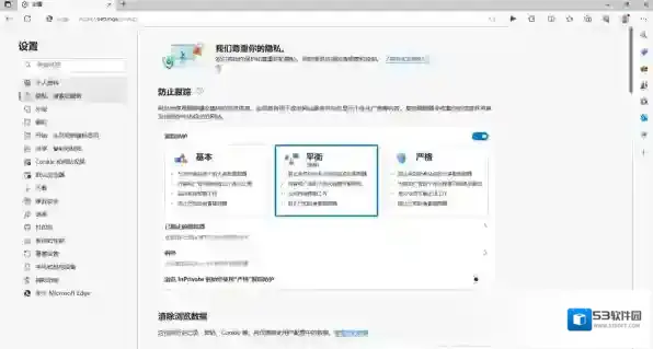 Edge浏览器浏览器内核