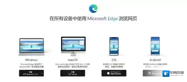 Edge浏览器的吗