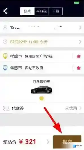 神马专车还能