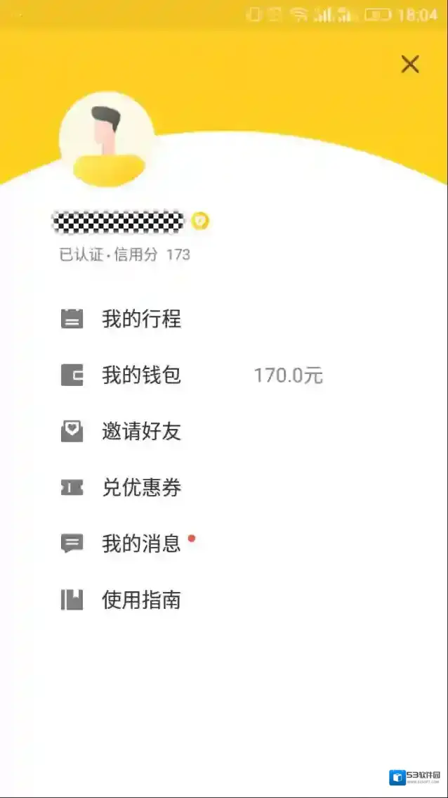 ofo共享单车点击