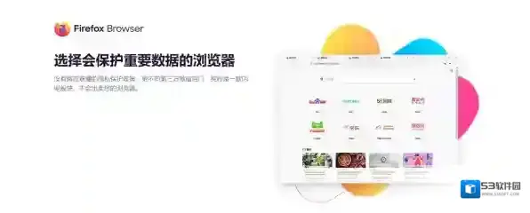 浏览器安全浏览器
