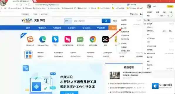搜狗浏览器缺失