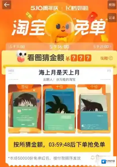 淘宝退了