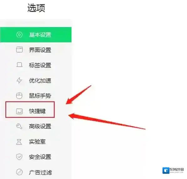 360浏览器设置