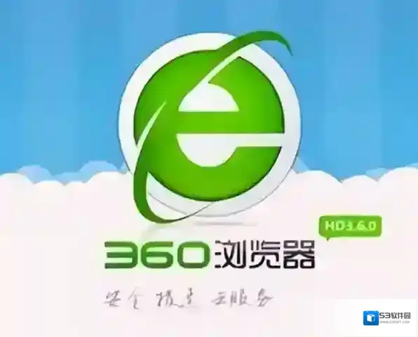 360浏览器浏览器