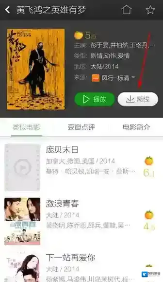 360影视大全正在下载