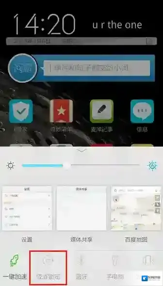 百度导航打开手机