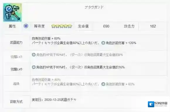 世界弹射物语老王