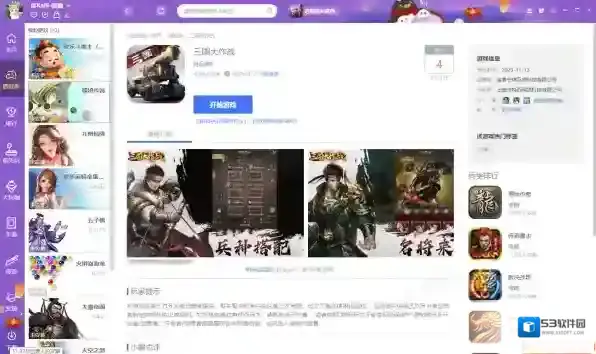 11月哪些策略游戏在QQ游戏大厅上线了_广受好评的策略游戏推荐