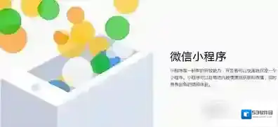 《微信》公众号跳转到小程序的方法介绍