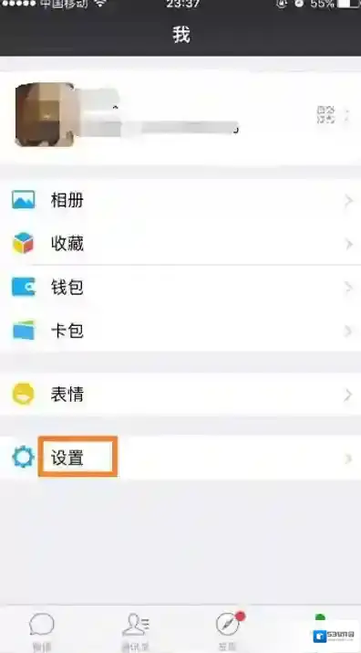 微信代表