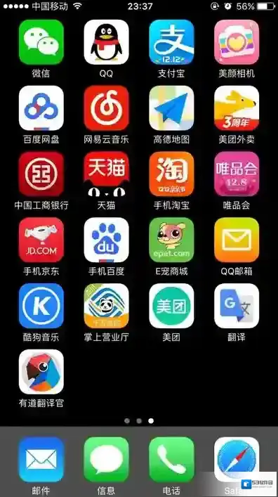 微信隐藏微信号