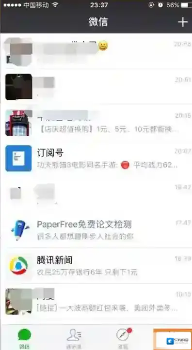 微信条带